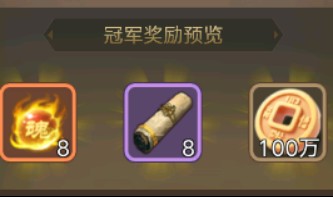 三国伏魔录公益服