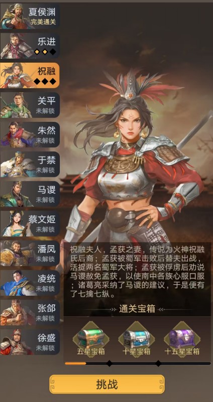 三国伏魔录公益服