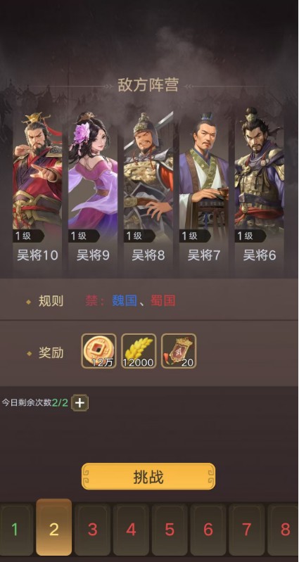 三国伏魔录公益服