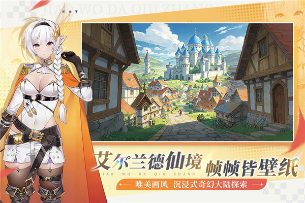 叫我大酋长手游