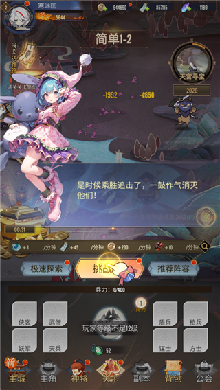 冲破难关移动端