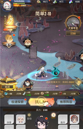 冲破难关移动端