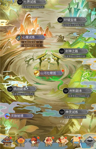 冲破难关移动端