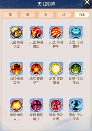 冲破难关移动端