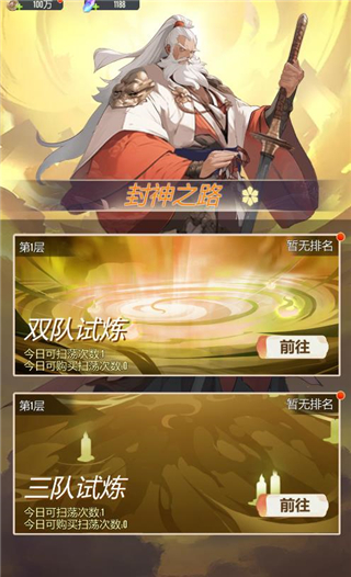 冲破难关移动端