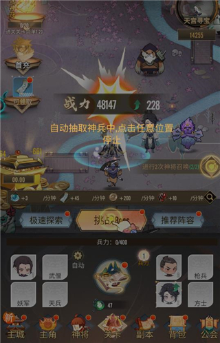 冲破难关移动端