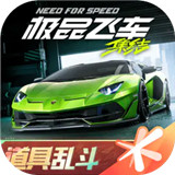 极品飞车集结3v3