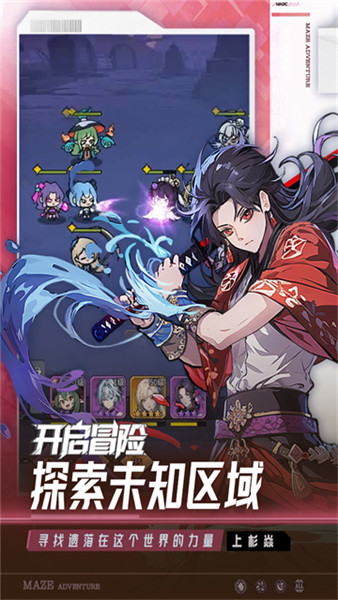 英雄迷宫冒险中文版