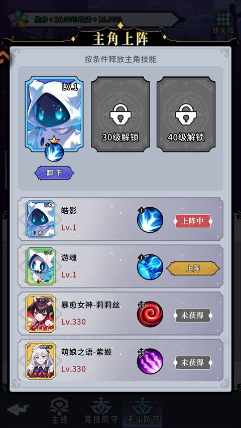 英雄迷宫冒险中文版