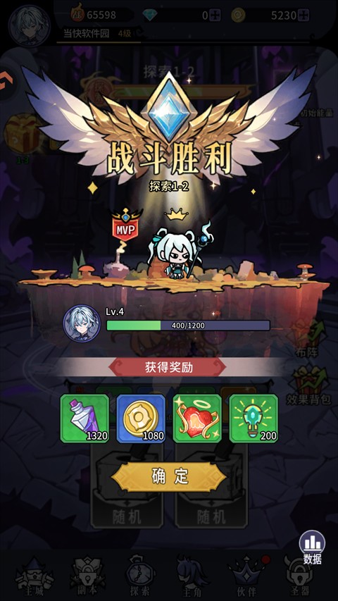 英雄迷宫冒险中文版