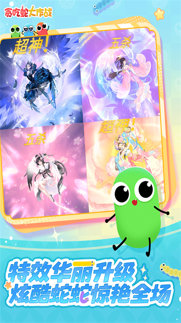 贪吃蛇大作战吞噬模式