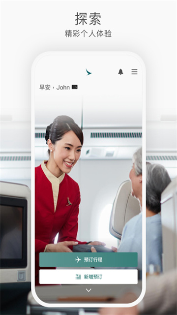 国泰航空订票平台