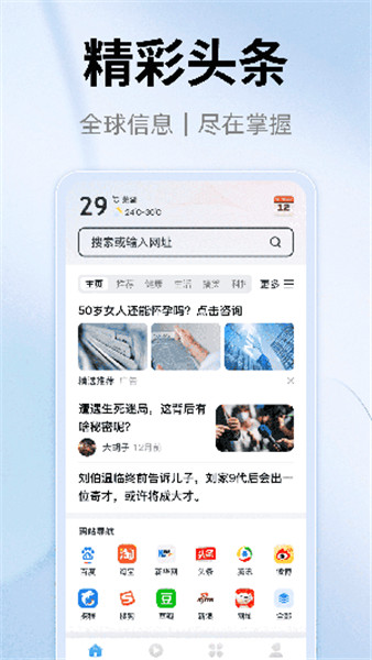 yy浏览器无痕版