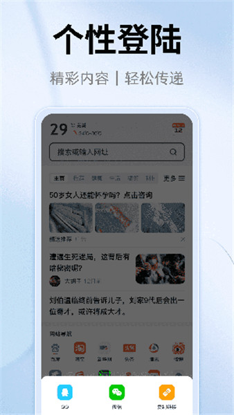 yy浏览器无痕版