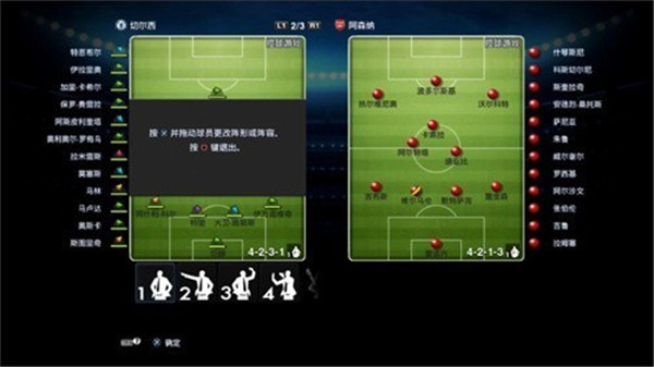 实况足球2013移植版