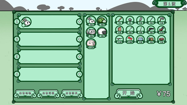 动物农场保卫战宅宅萝卜