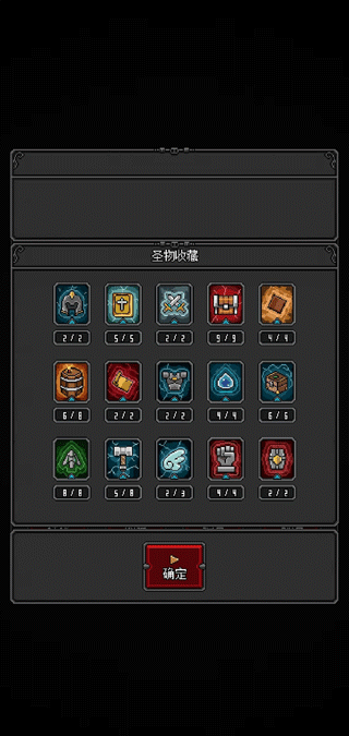 恶魔守护者2游戏