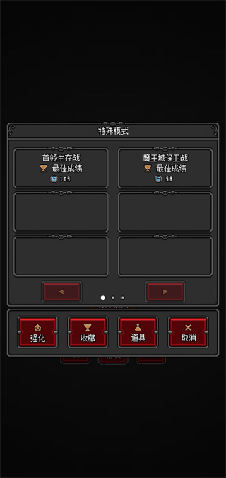 恶魔守护者2游戏