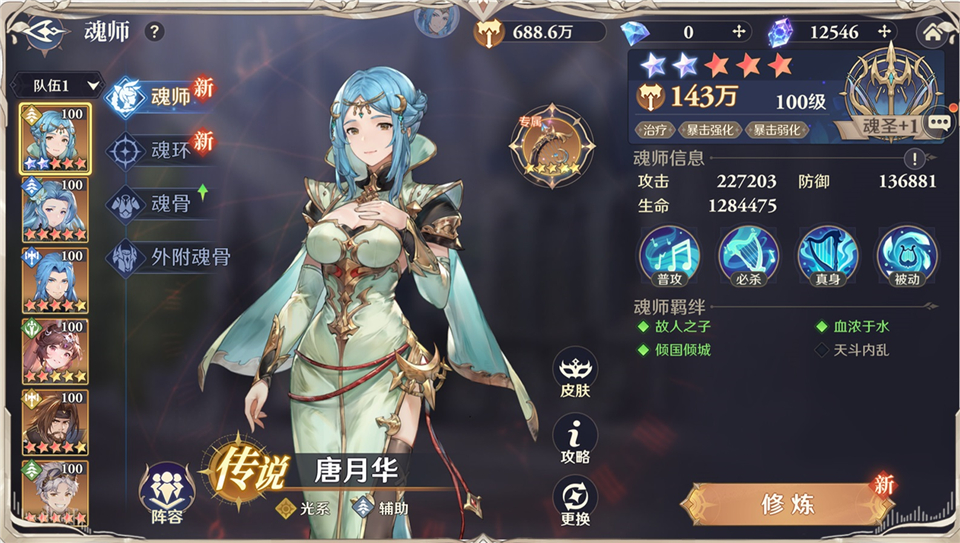 斗罗大陆逆转时空TV版