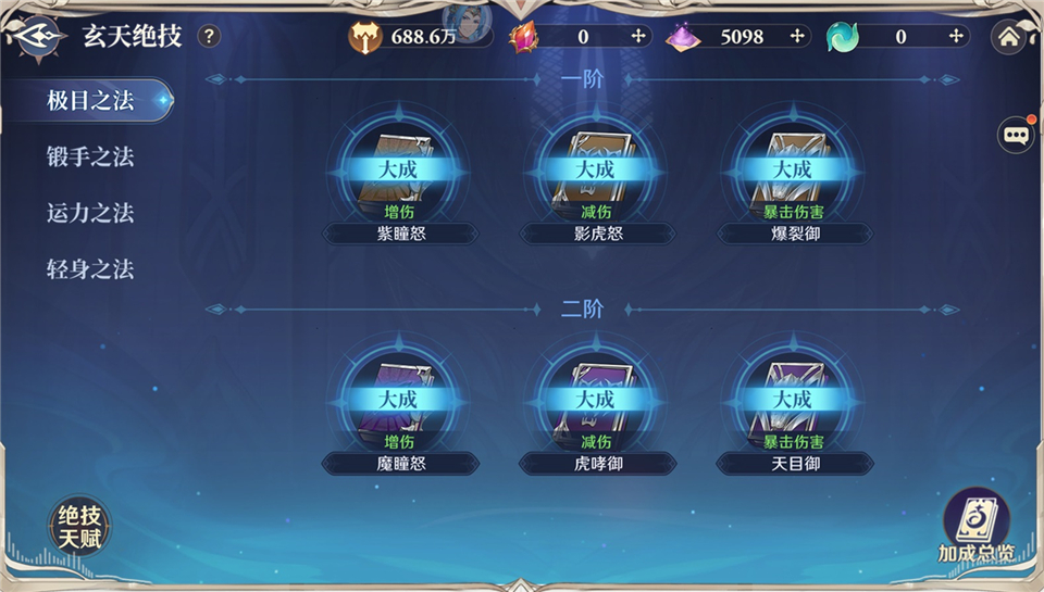 斗罗大陆逆转时空TV版