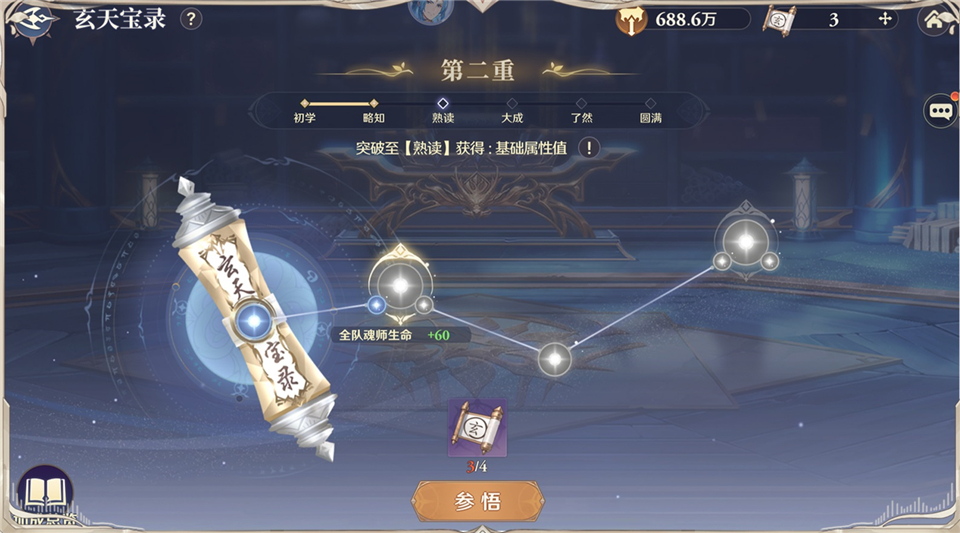 斗罗大陆逆转时空TV版