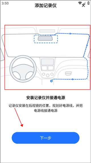 6帧探行车记录仪