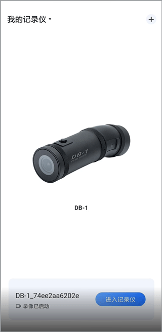 6帧探行车记录仪