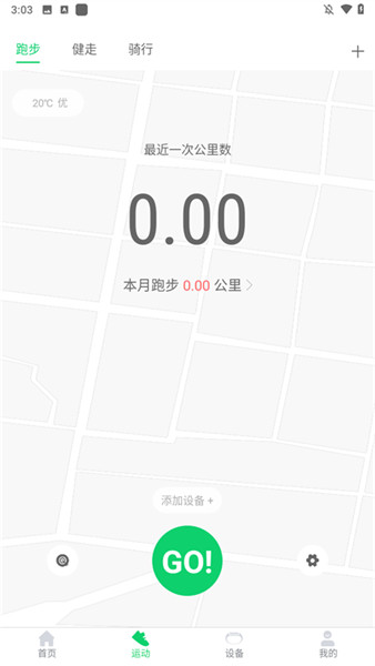 GloryFit智能手表