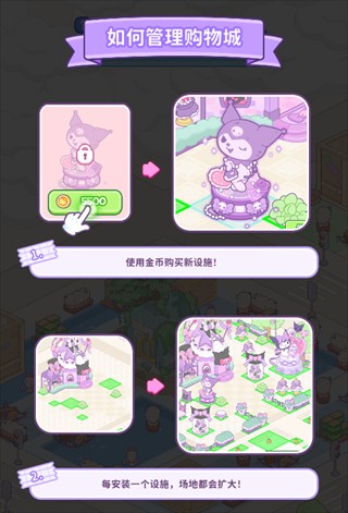 HelloKitty我的梦之店