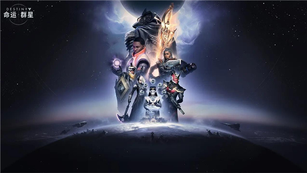 命运群星国际服