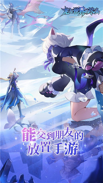 龙与世界的尽头2026