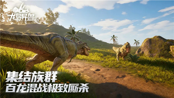 龙岛异兽起源阿乐同款
