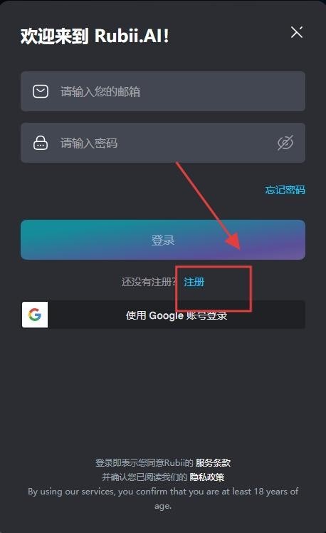 RubiiAI聊天