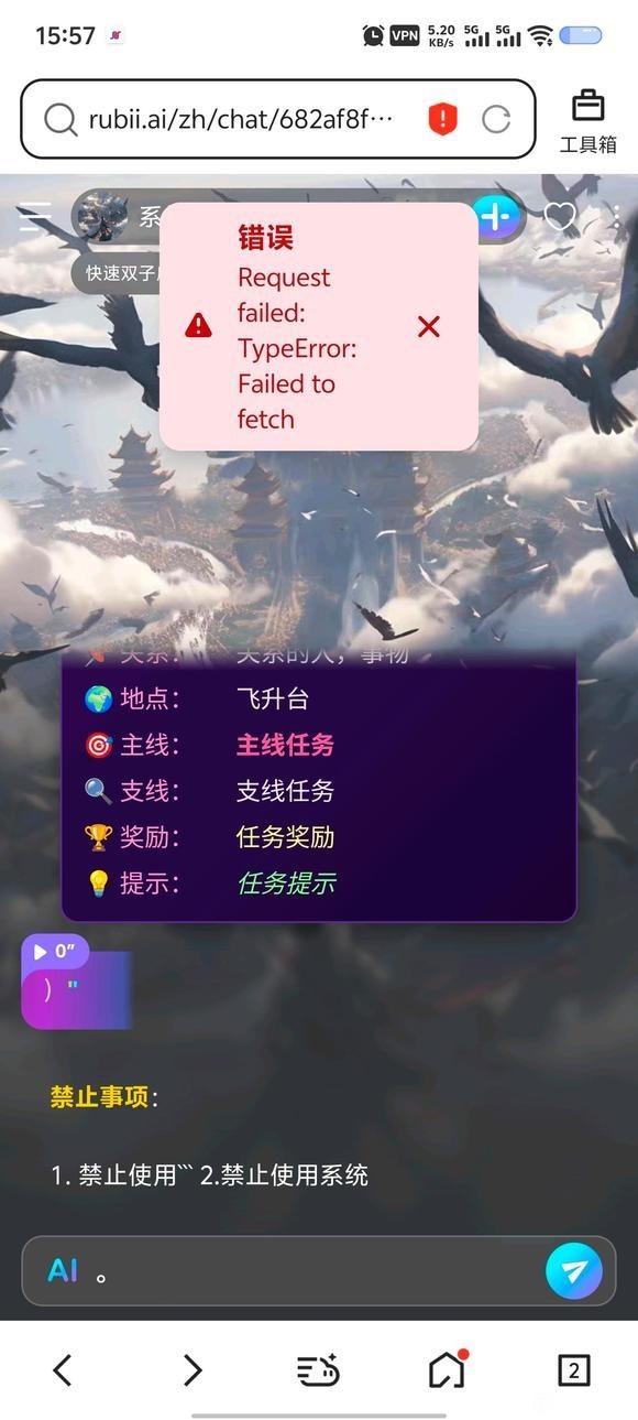 RubiiAI聊天
