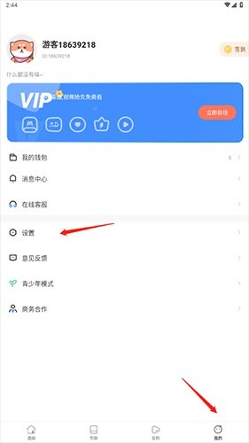 严选漫画下拉式