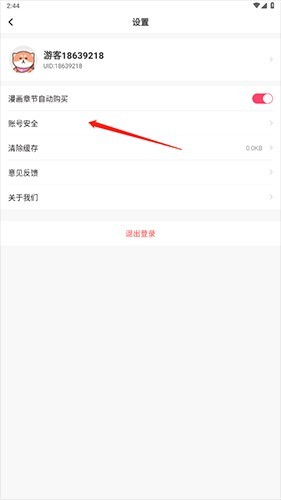 严选漫画下拉式