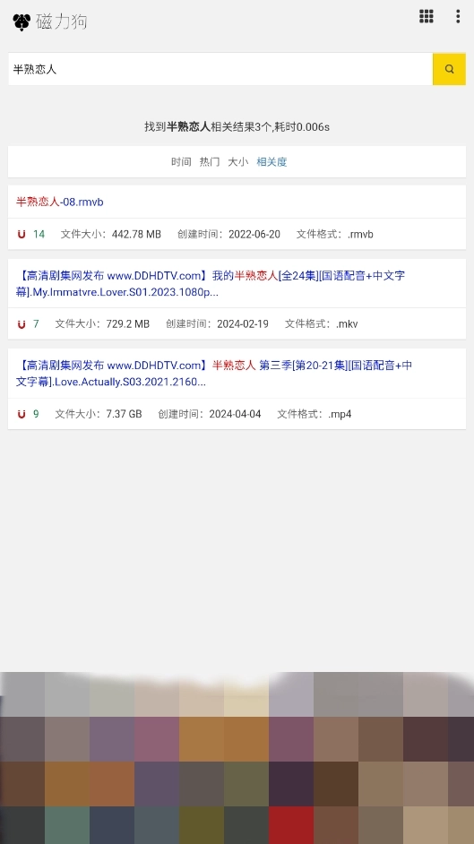 磁力狗引擎