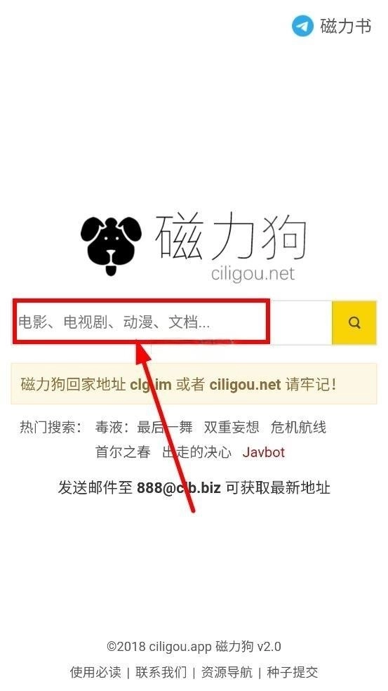 磁力狗引擎