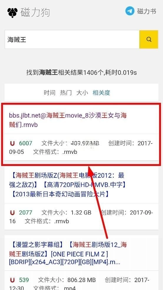 磁力狗引擎