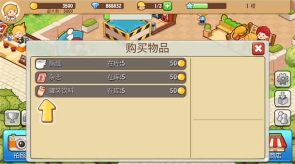 开心商店2026