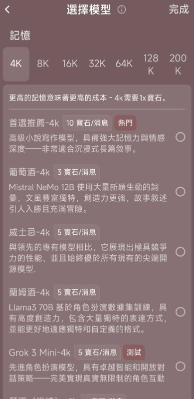 Tipsy聊天
