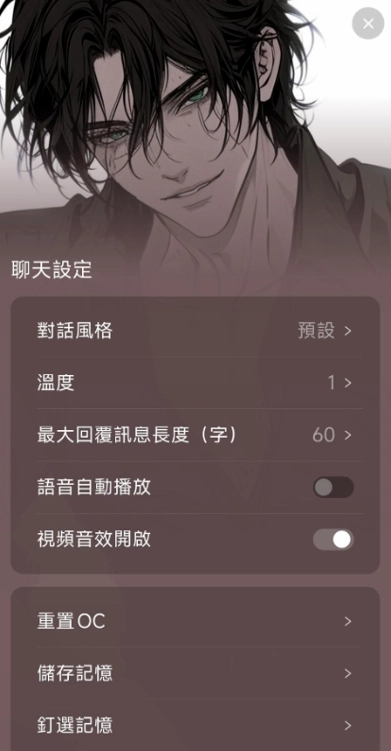 Tipsy聊天