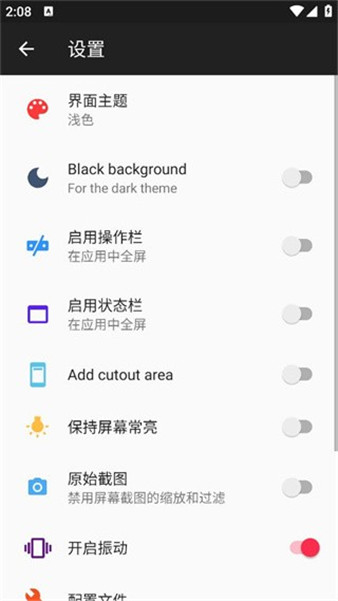 java模拟器客户端