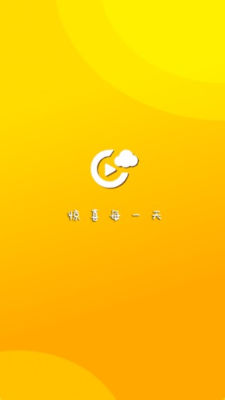 云端影视客户端