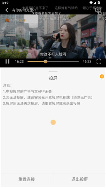 云端影视客户端