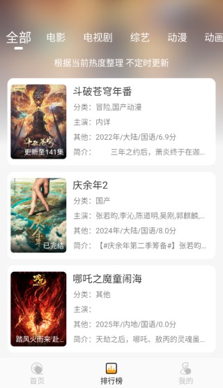云端影视客户端