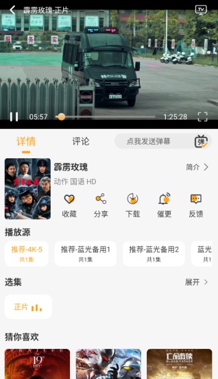 云端影视客户端