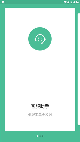天翼云呼客服助手