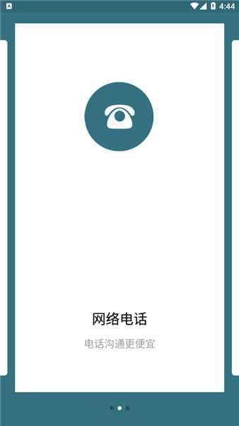 天翼云呼客服助手