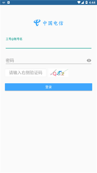 天翼云呼客服助手